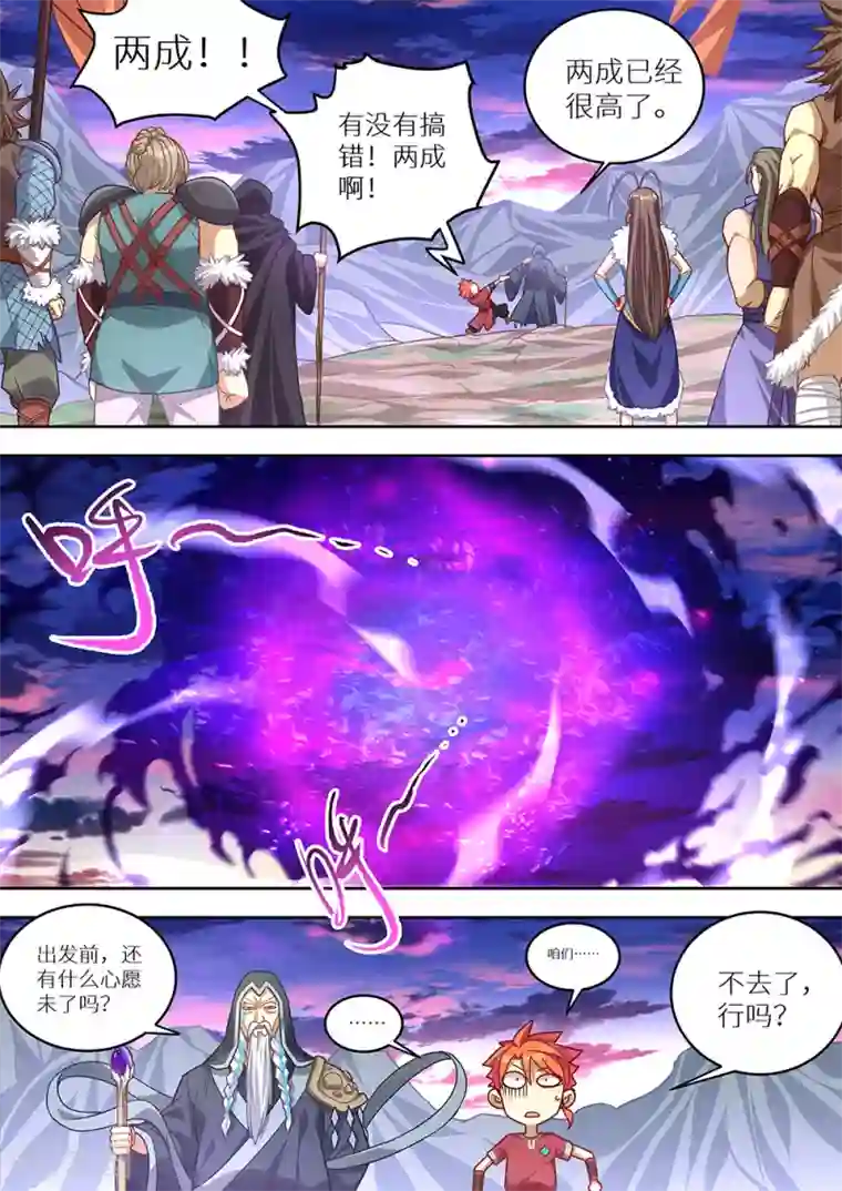 最强原始人第71话 炸了？真的炸了！