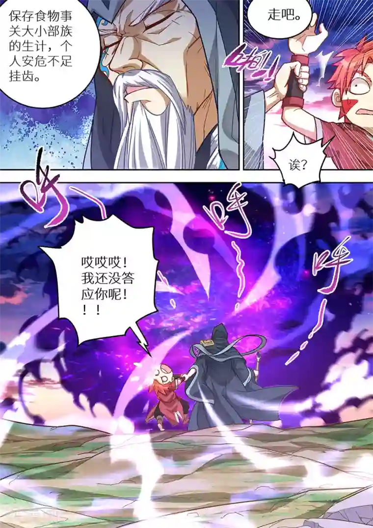 最强原始人第71话 炸了？真的炸了！