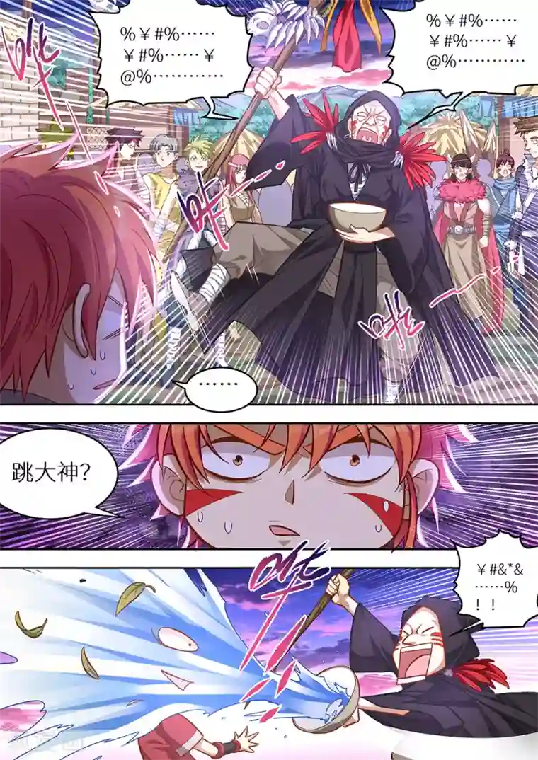 最强原始人第71话 炸了？真的炸了！