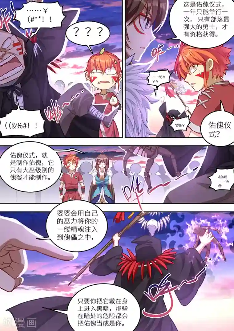 最强原始人第71话 炸了？真的炸了！