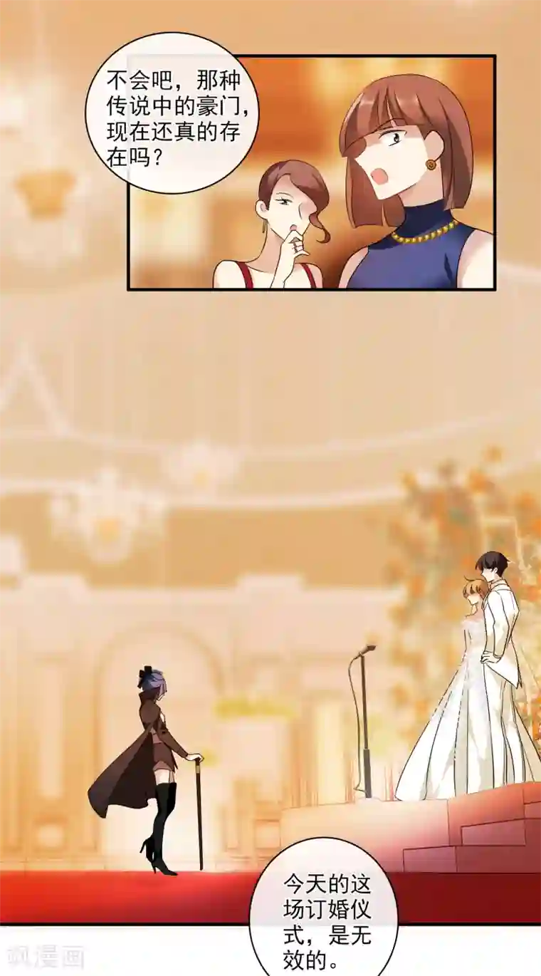 人质恋人第60话1 梅琳小姐