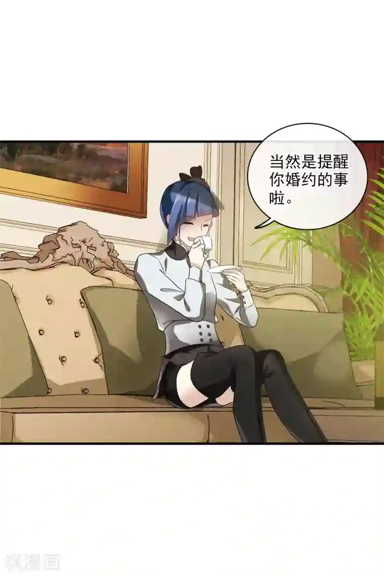 人质恋人第60话1 梅琳小姐