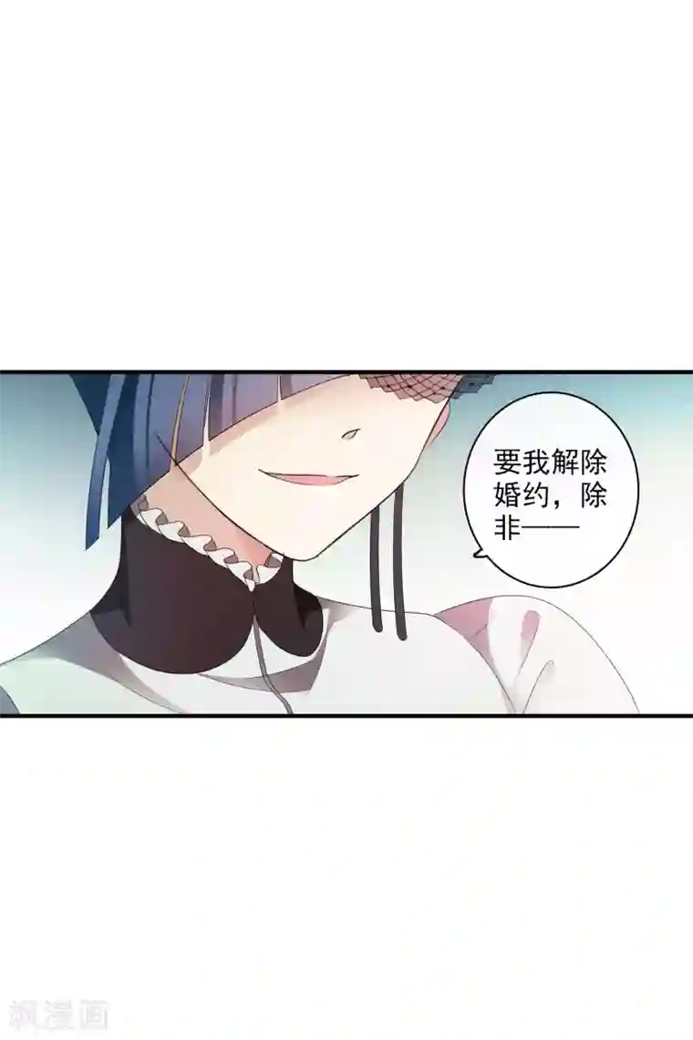 人质恋人第60话1 梅琳小姐