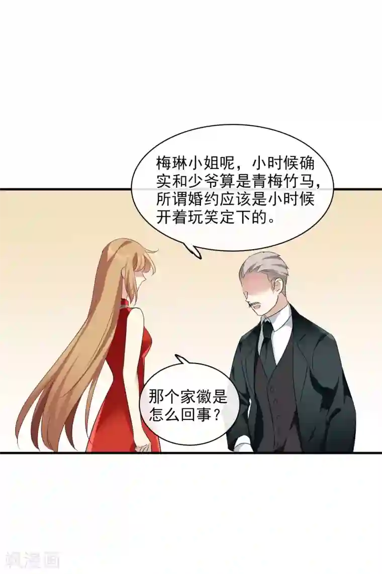 人质恋人第60话1 梅琳小姐