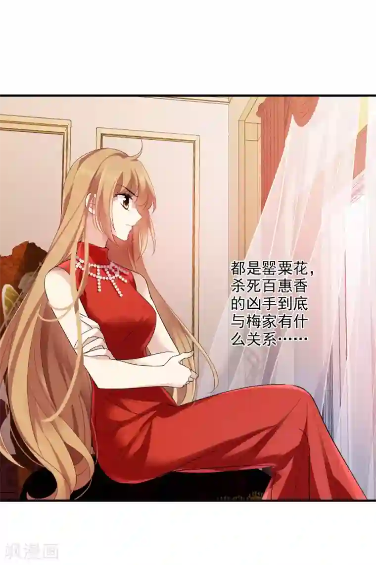 人质恋人第60话1 梅琳小姐