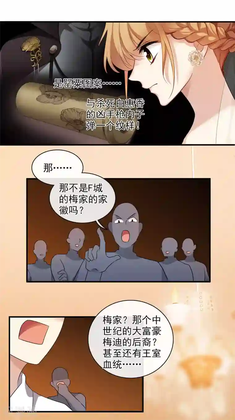 人质恋人第60话1 梅琳小姐