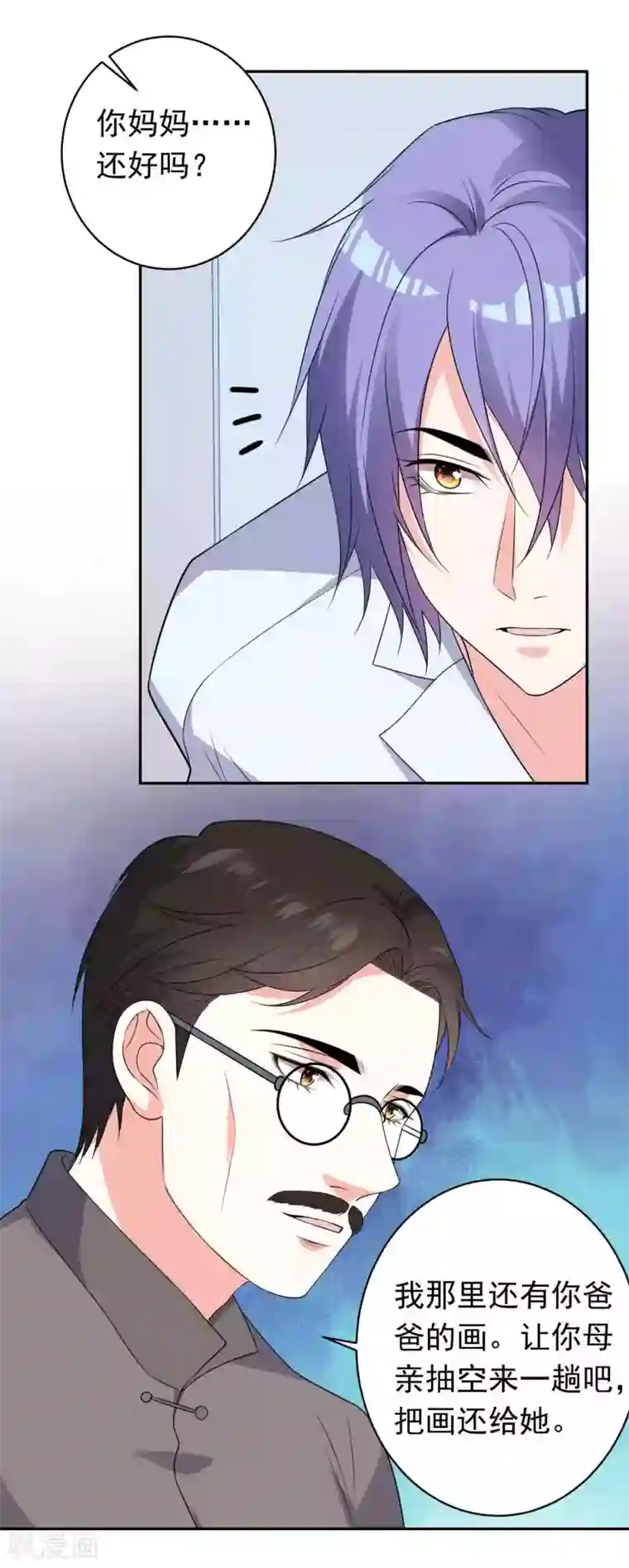 我被总裁黑上了！最终话