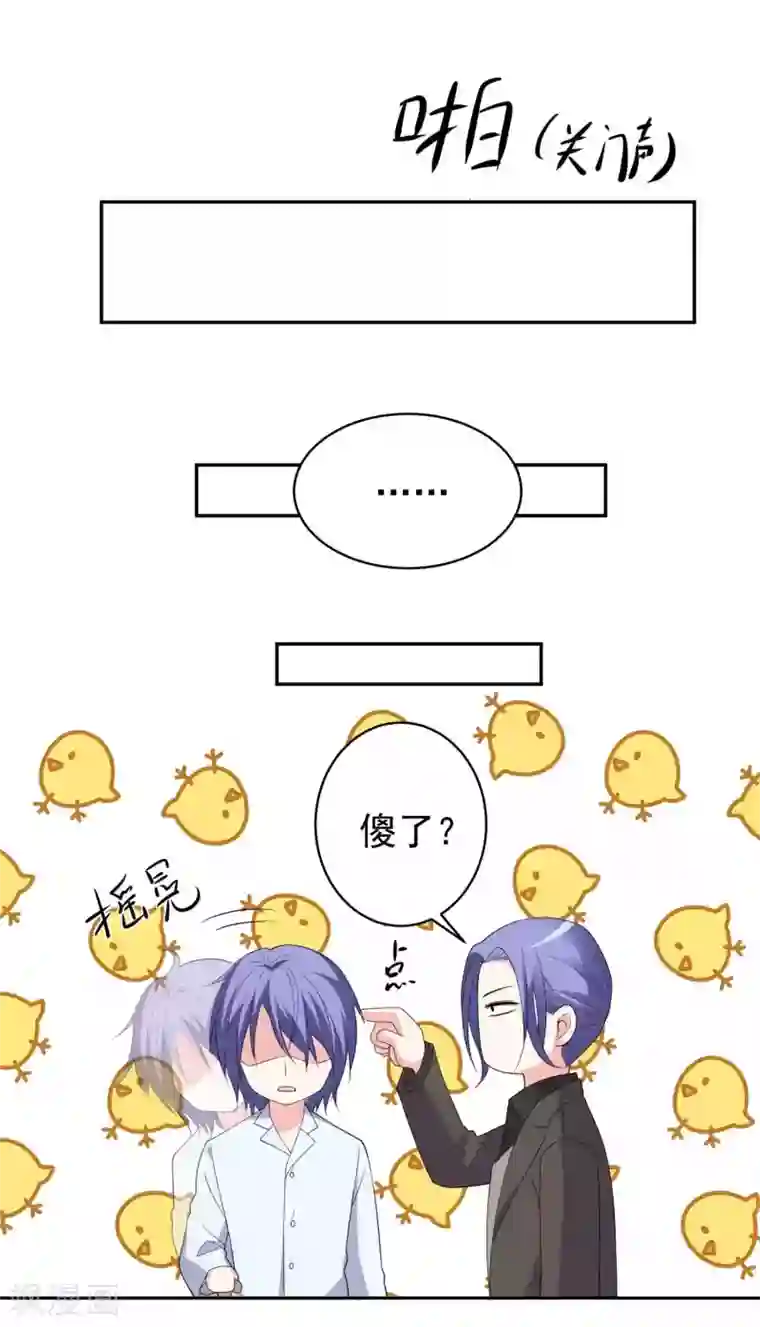 我被总裁黑上了！最终话