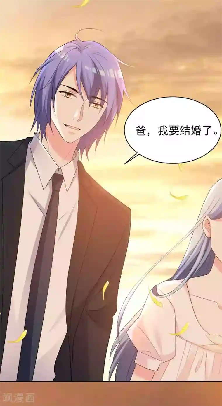 我被总裁黑上了！最终话