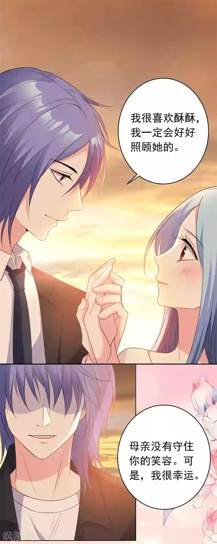 我被总裁黑上了！最终话