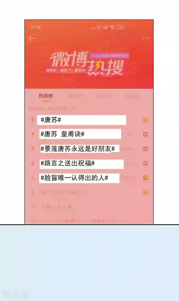 我被总裁黑上了！最终话