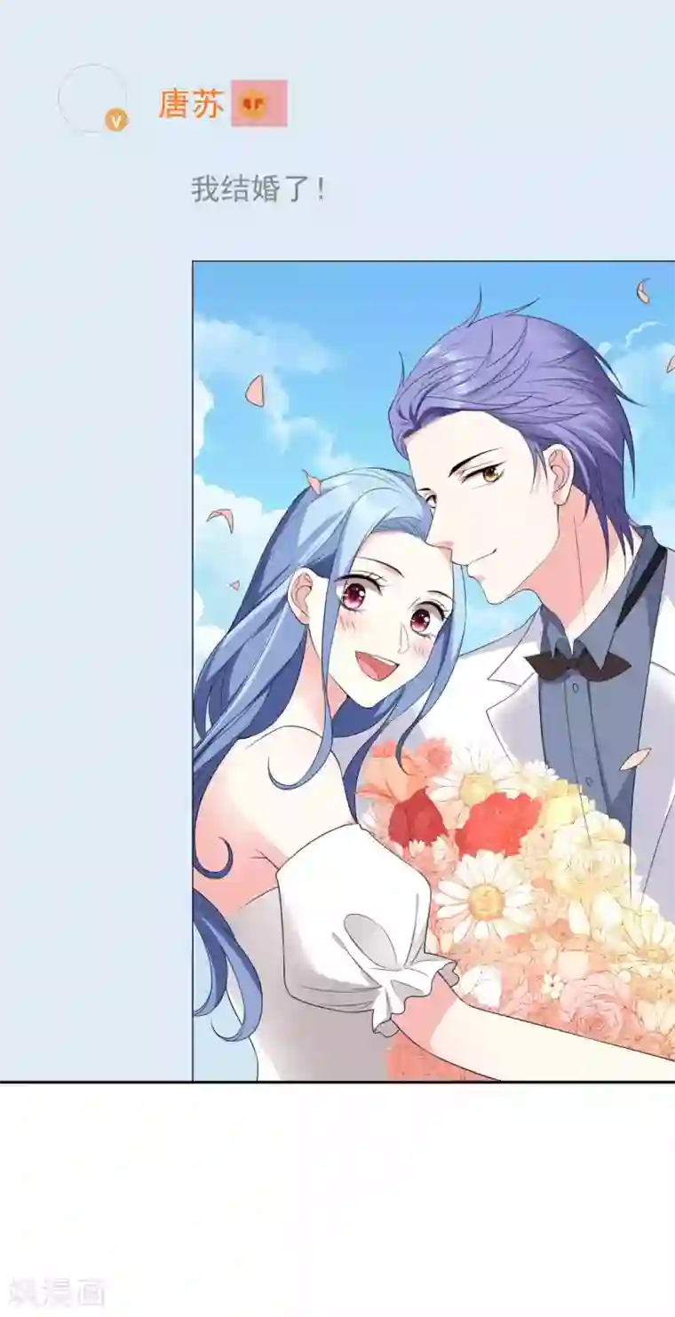 我被总裁黑上了！最终话