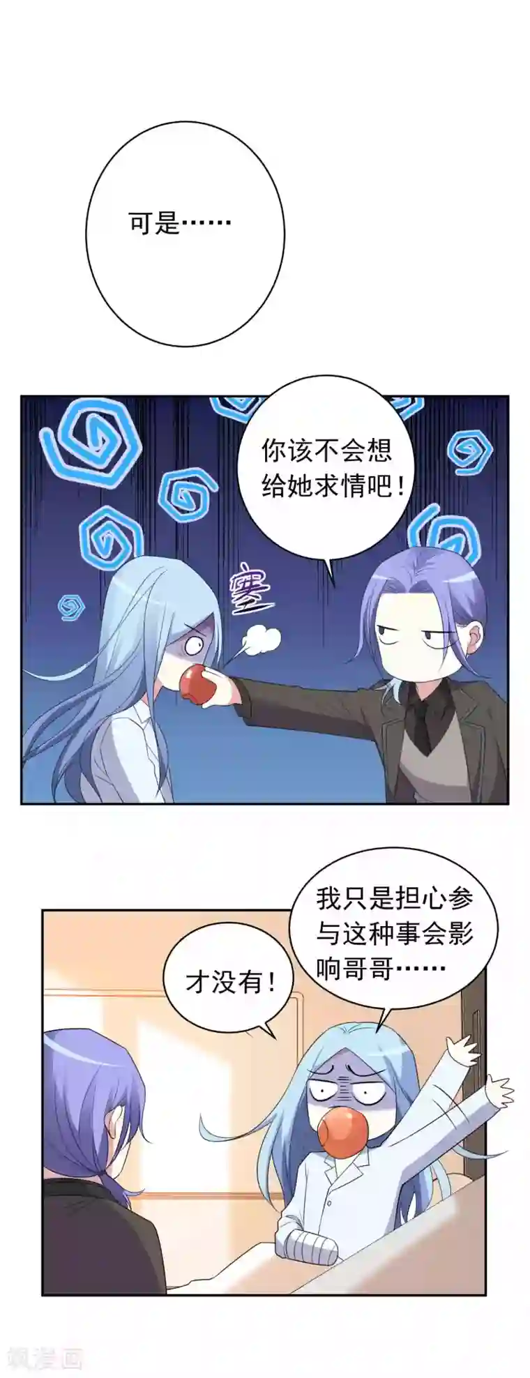 我被总裁黑上了！最终话