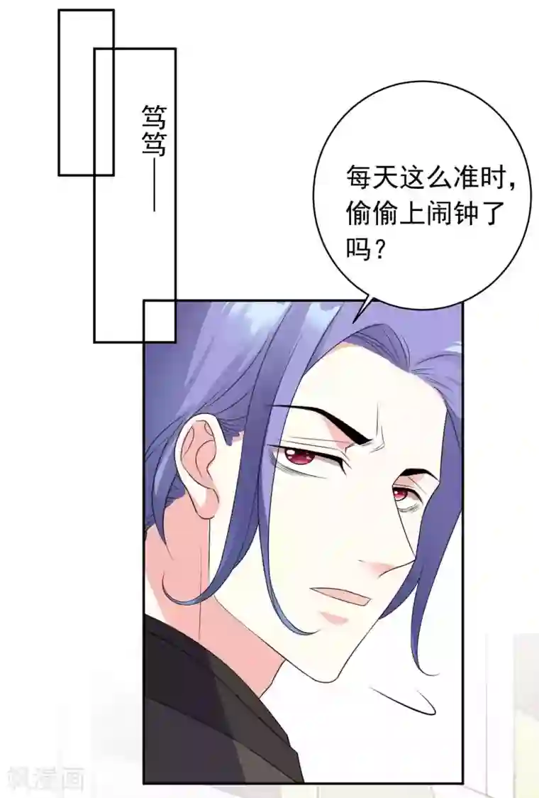 我被总裁黑上了！最终话