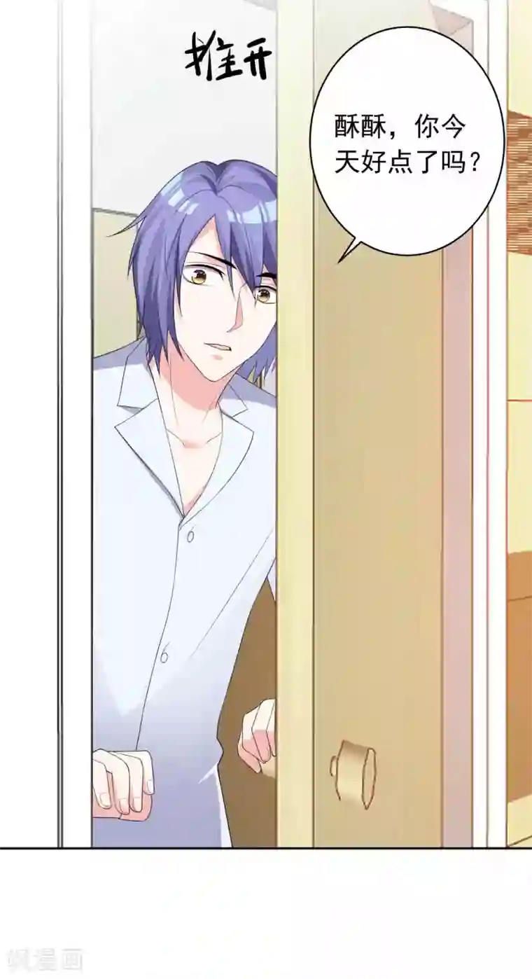 我被总裁黑上了！最终话