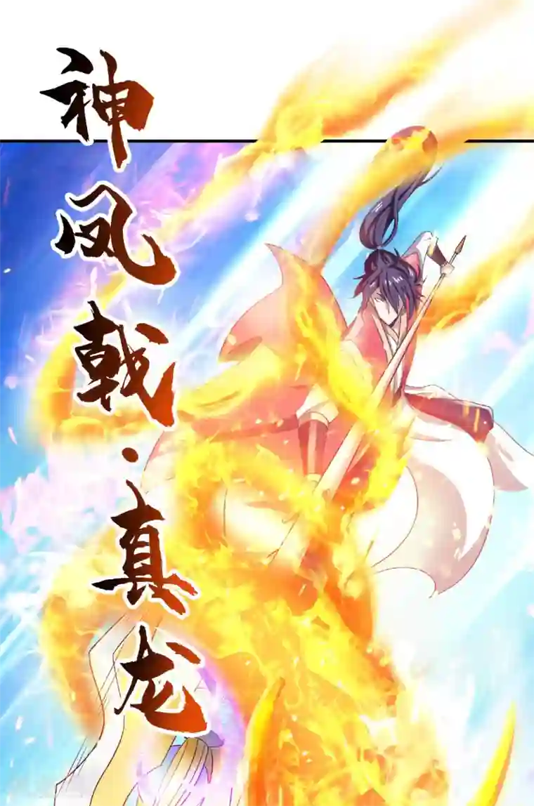 妖道至尊第二季第72话 拜见鹰皇