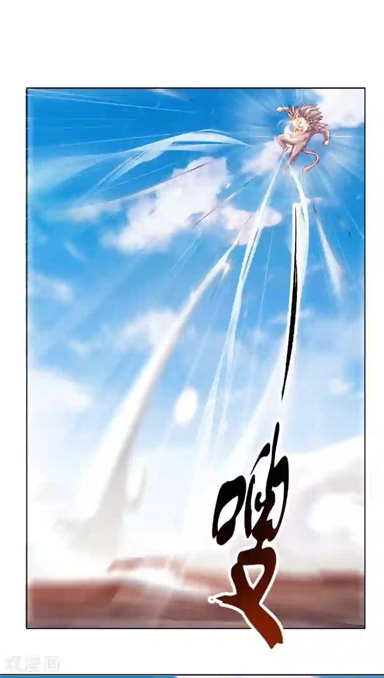 妖道至尊第二季第72话 拜见鹰皇