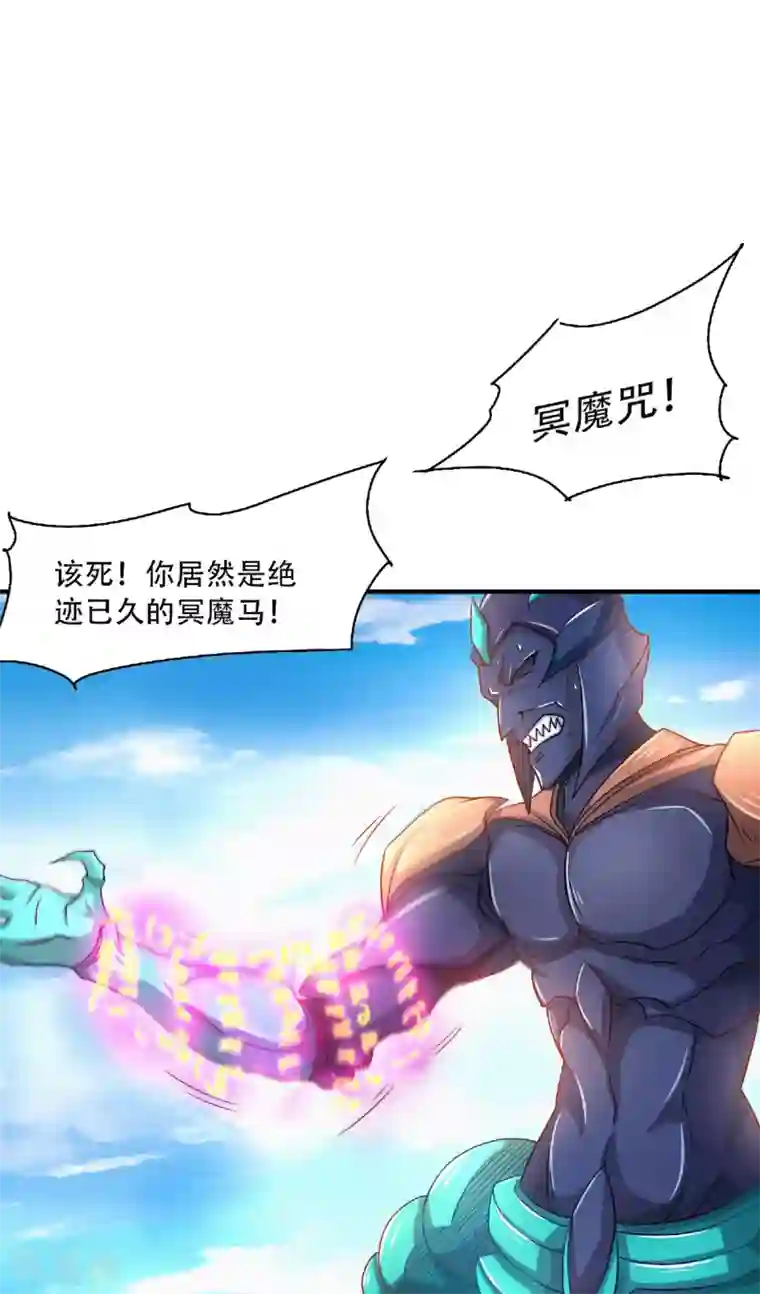 妖道至尊第二季第72话 拜见鹰皇