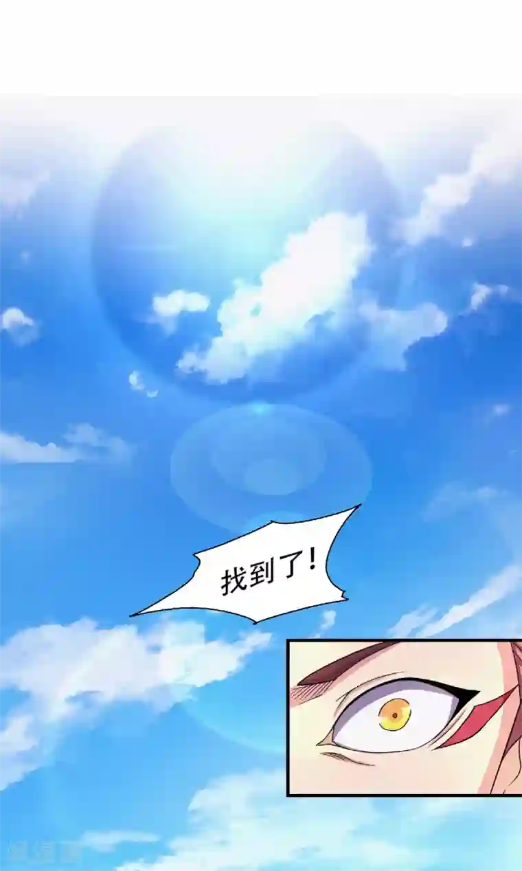 妖道至尊第二季第72话 拜见鹰皇