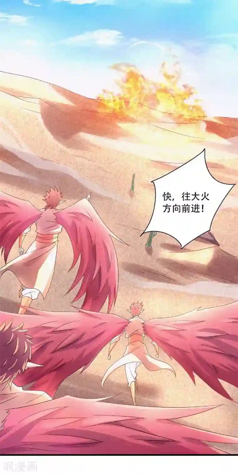 妖道至尊第二季第72话 拜见鹰皇