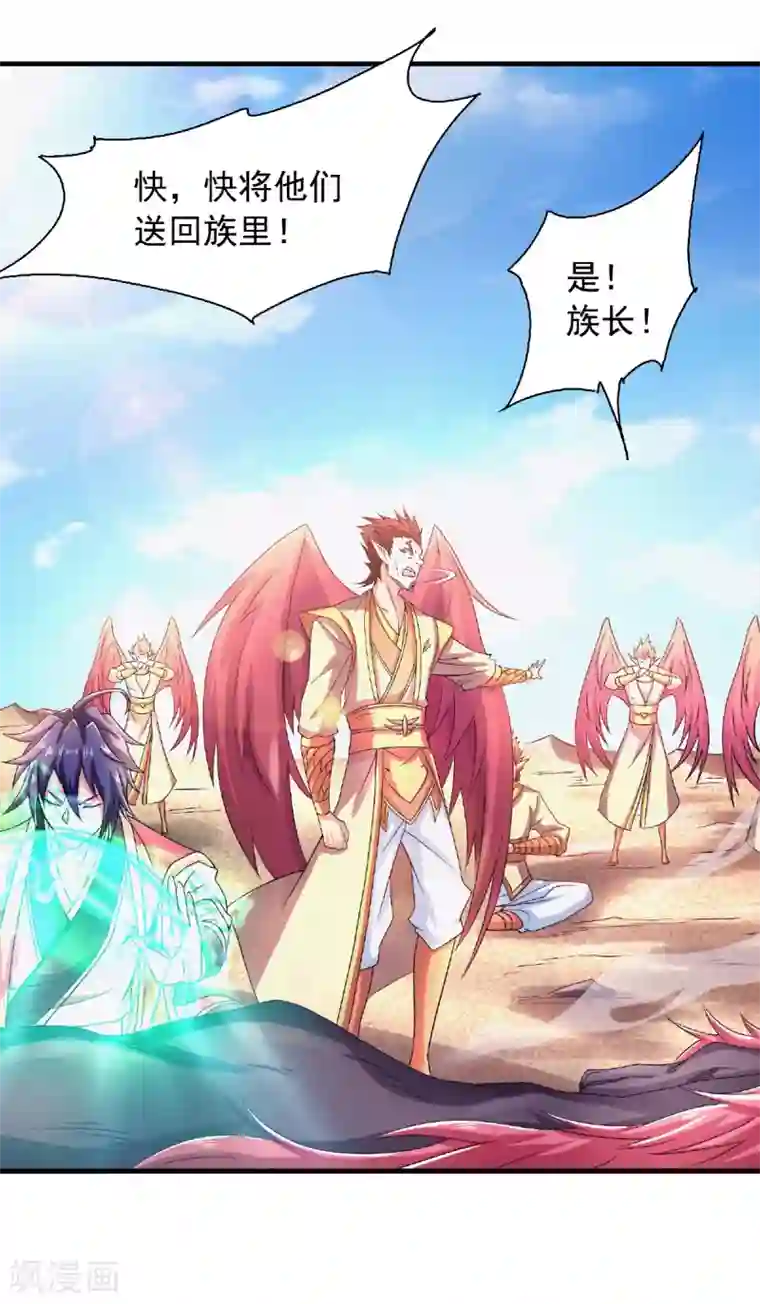 妖道至尊第二季第72话 拜见鹰皇