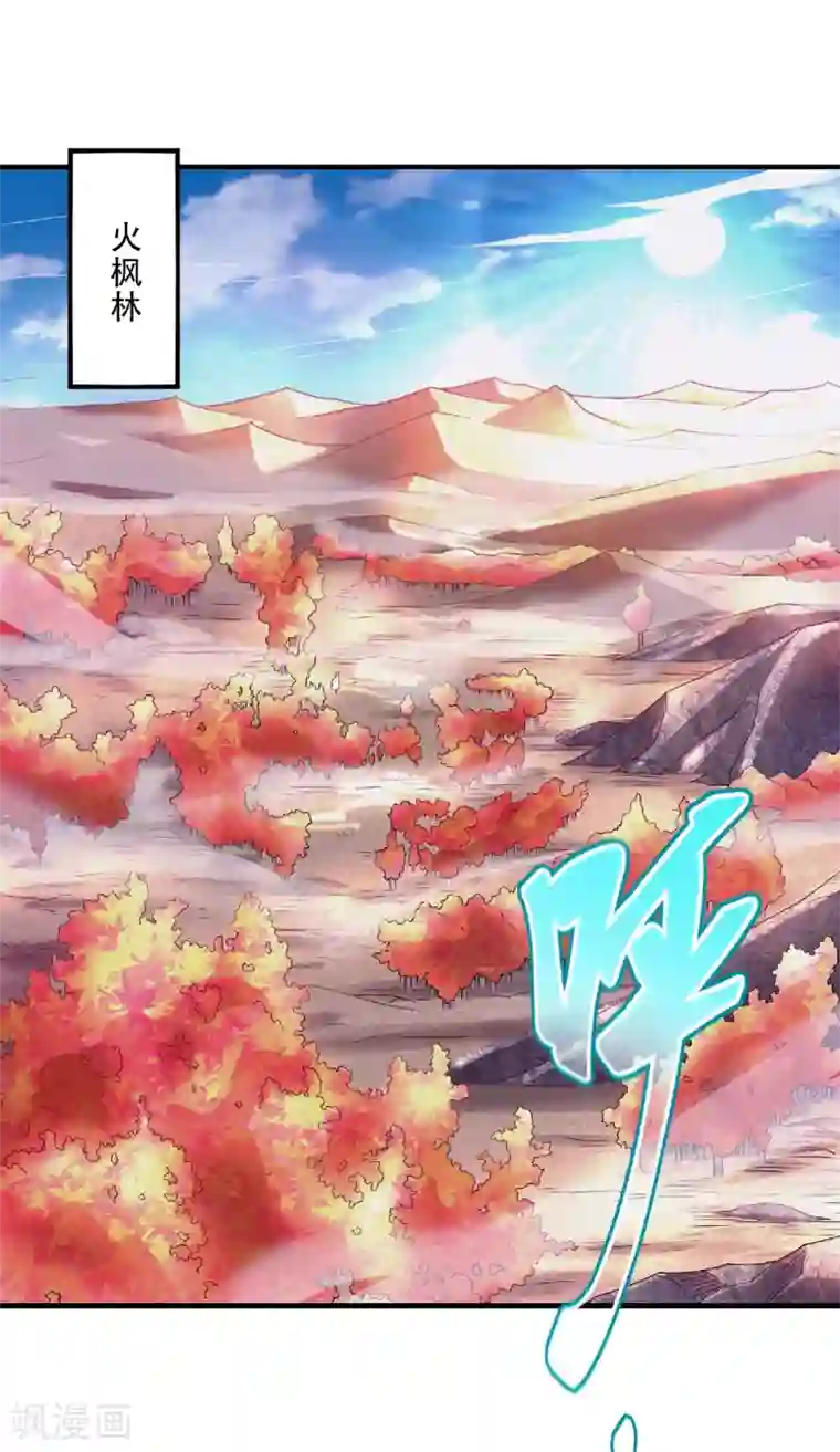 妖道至尊第二季第72话 拜见鹰皇