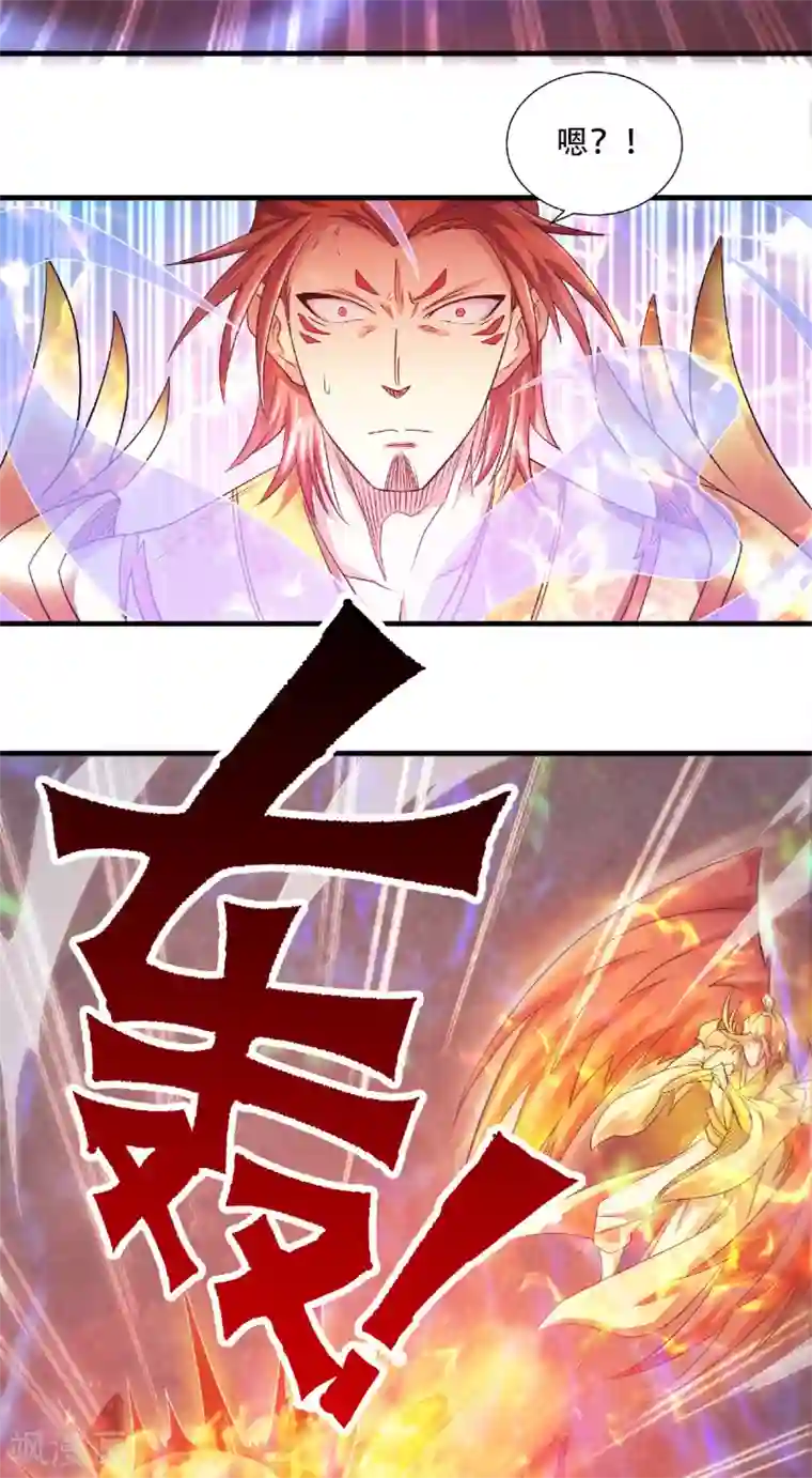 妖道至尊第二季第72话 拜见鹰皇