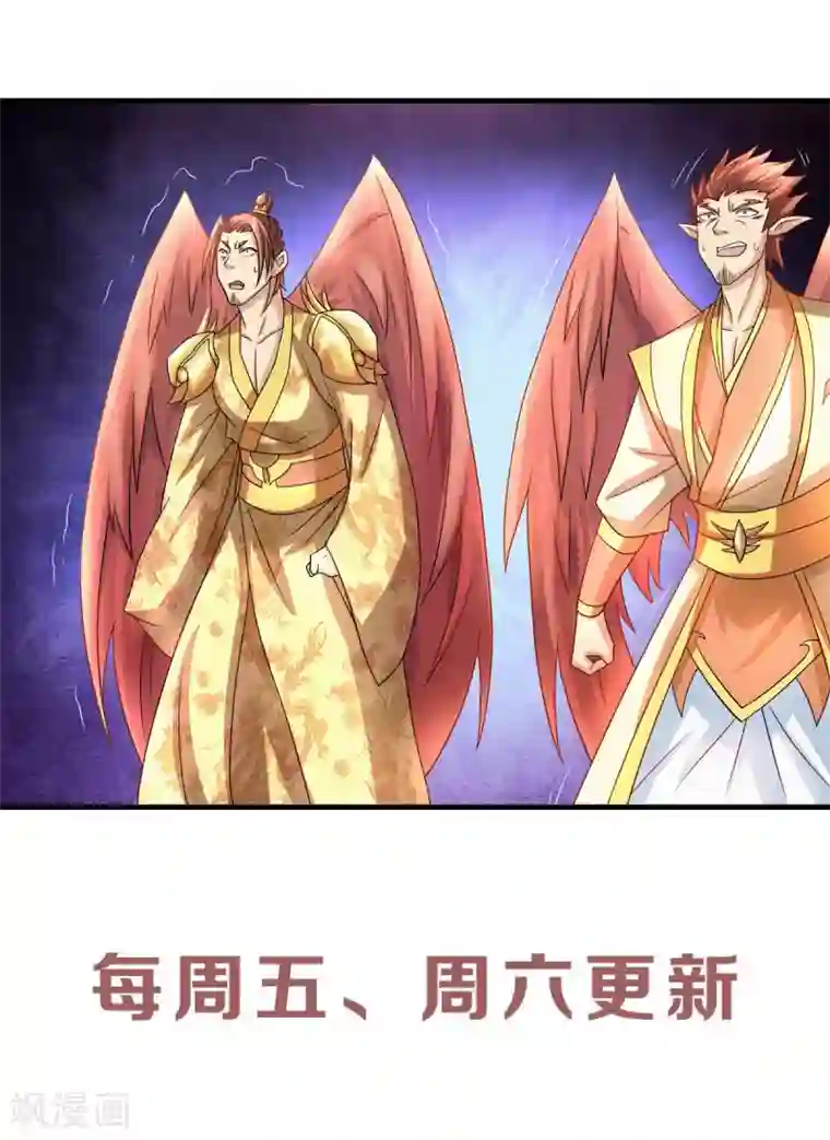 妖道至尊第二季第72话 拜见鹰皇