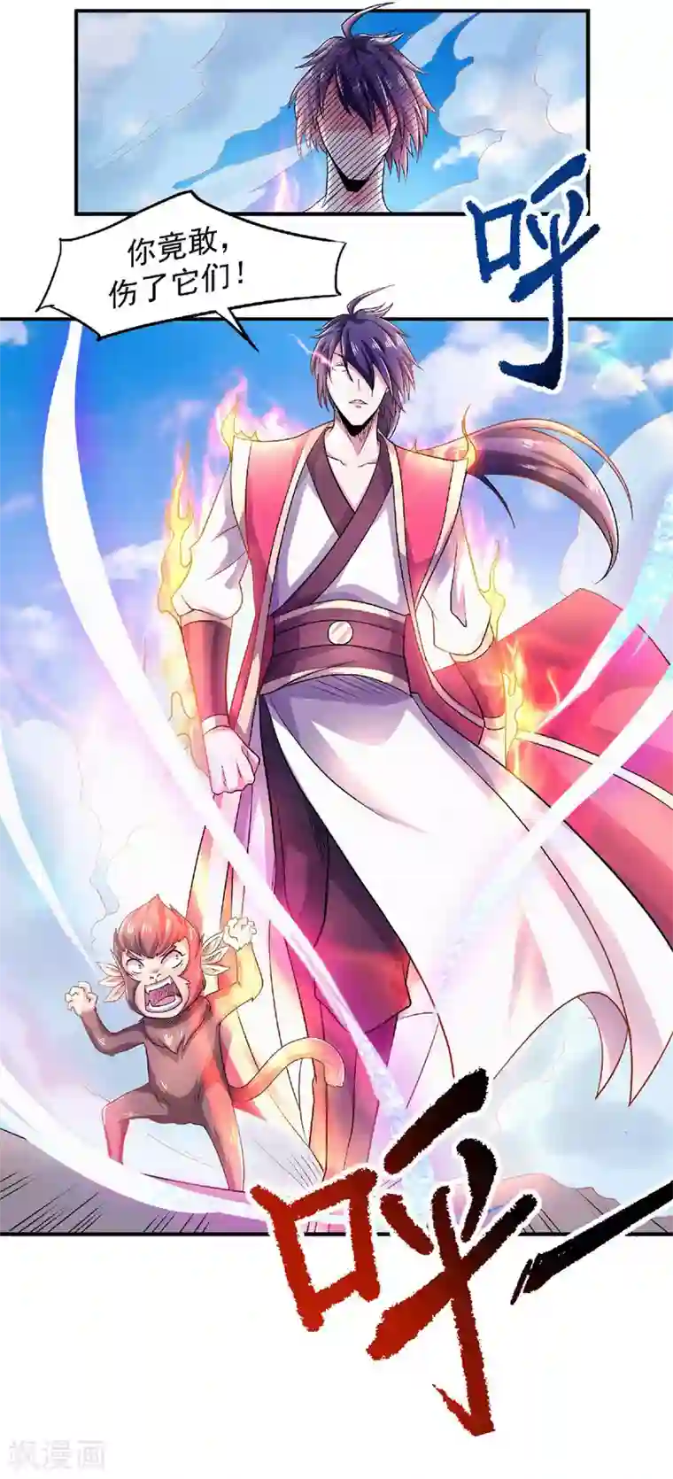 妖道至尊第二季第72话 拜见鹰皇