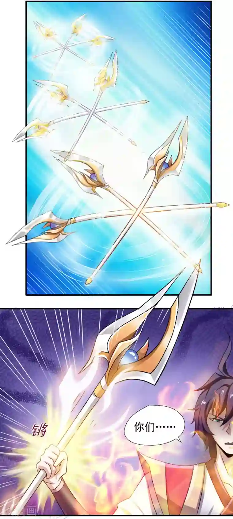 妖道至尊第二季第72话 拜见鹰皇