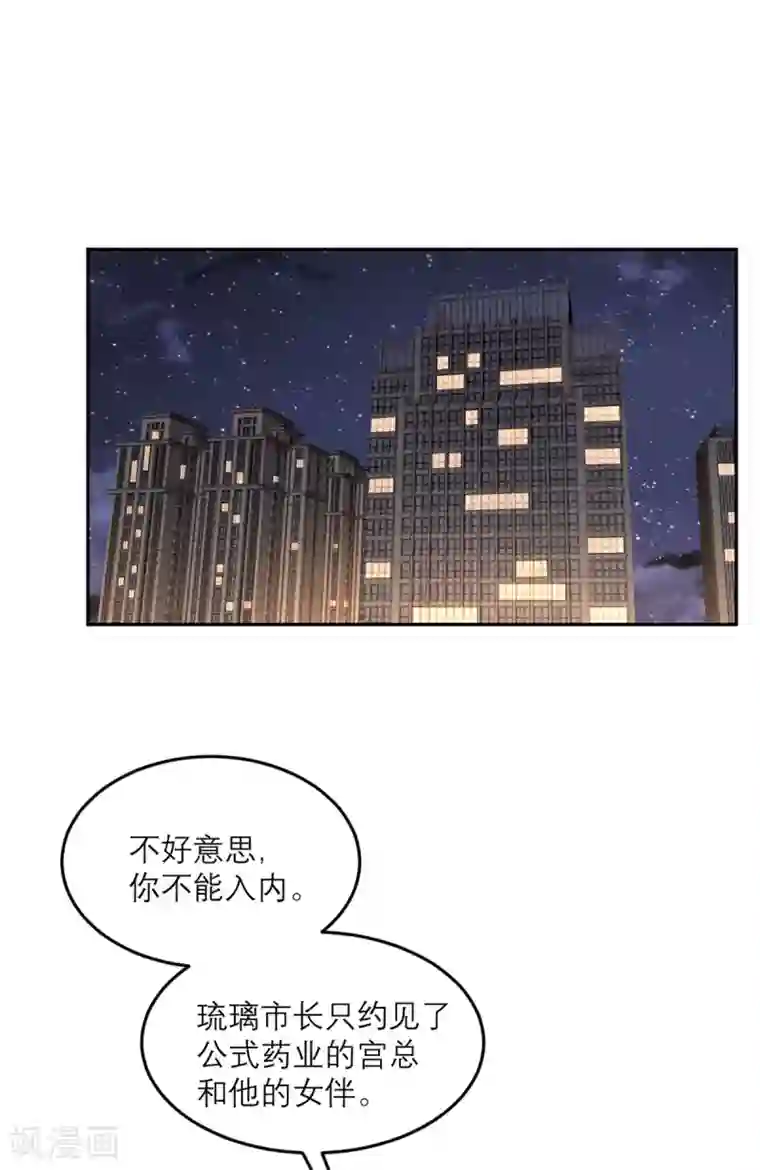 向黑化总裁献上沙雕第85话 吻她？