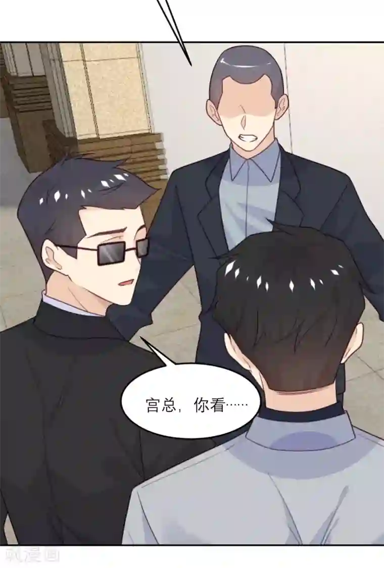 向黑化总裁献上沙雕第85话 吻她？