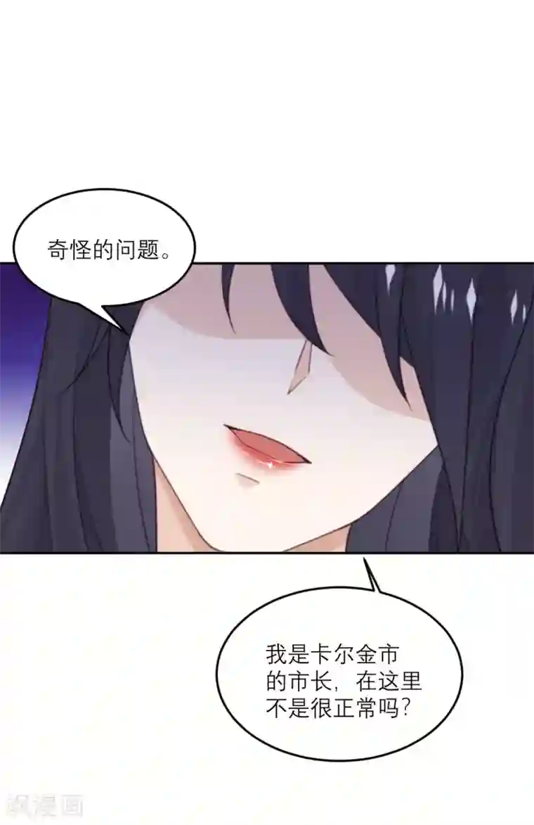 向黑化总裁献上沙雕第85话 吻她？