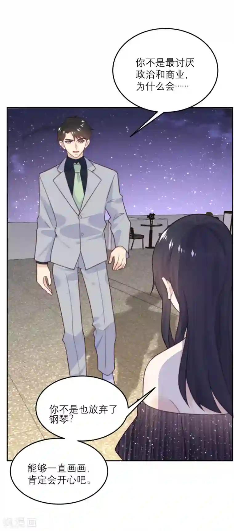 向黑化总裁献上沙雕第85话 吻她？