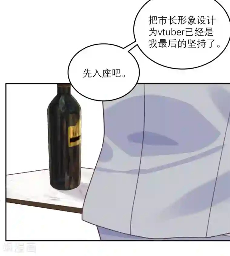 向黑化总裁献上沙雕第85话 吻她？