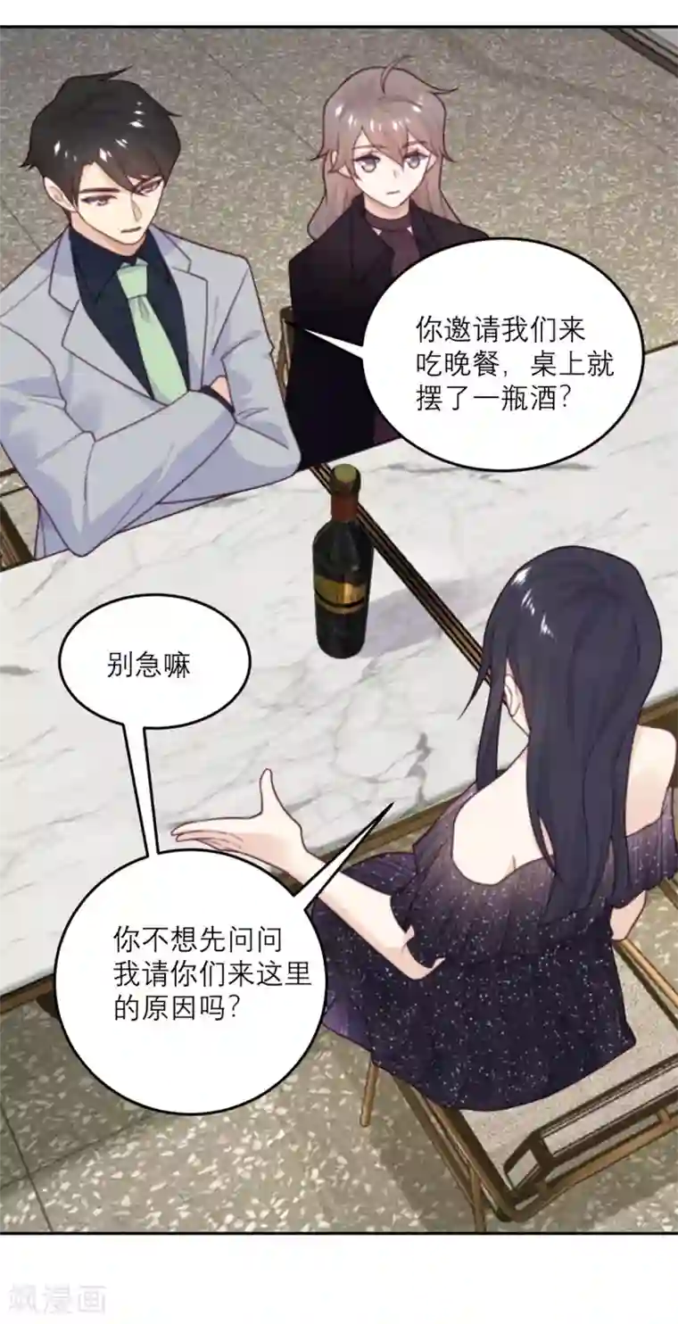 向黑化总裁献上沙雕第85话 吻她？