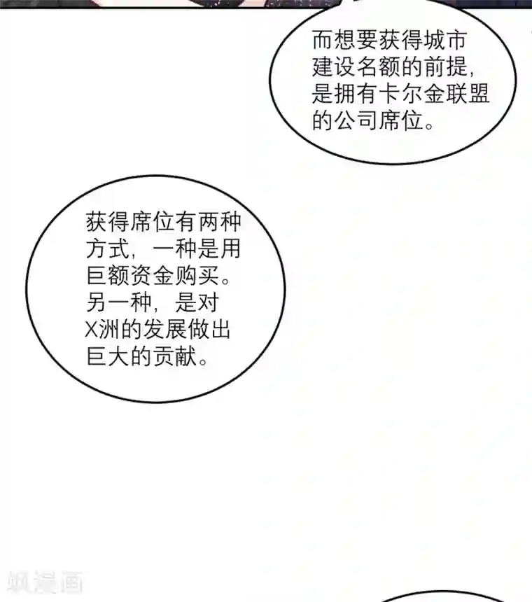 向黑化总裁献上沙雕第85话 吻她？