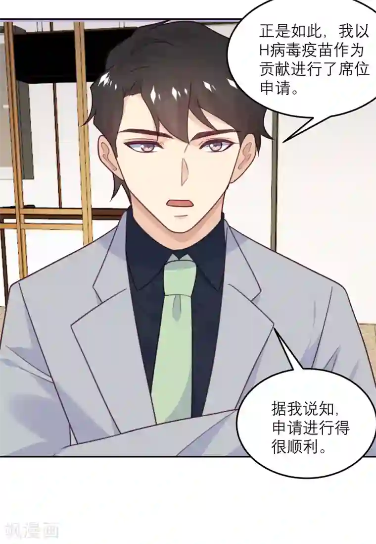 向黑化总裁献上沙雕第85话 吻她？