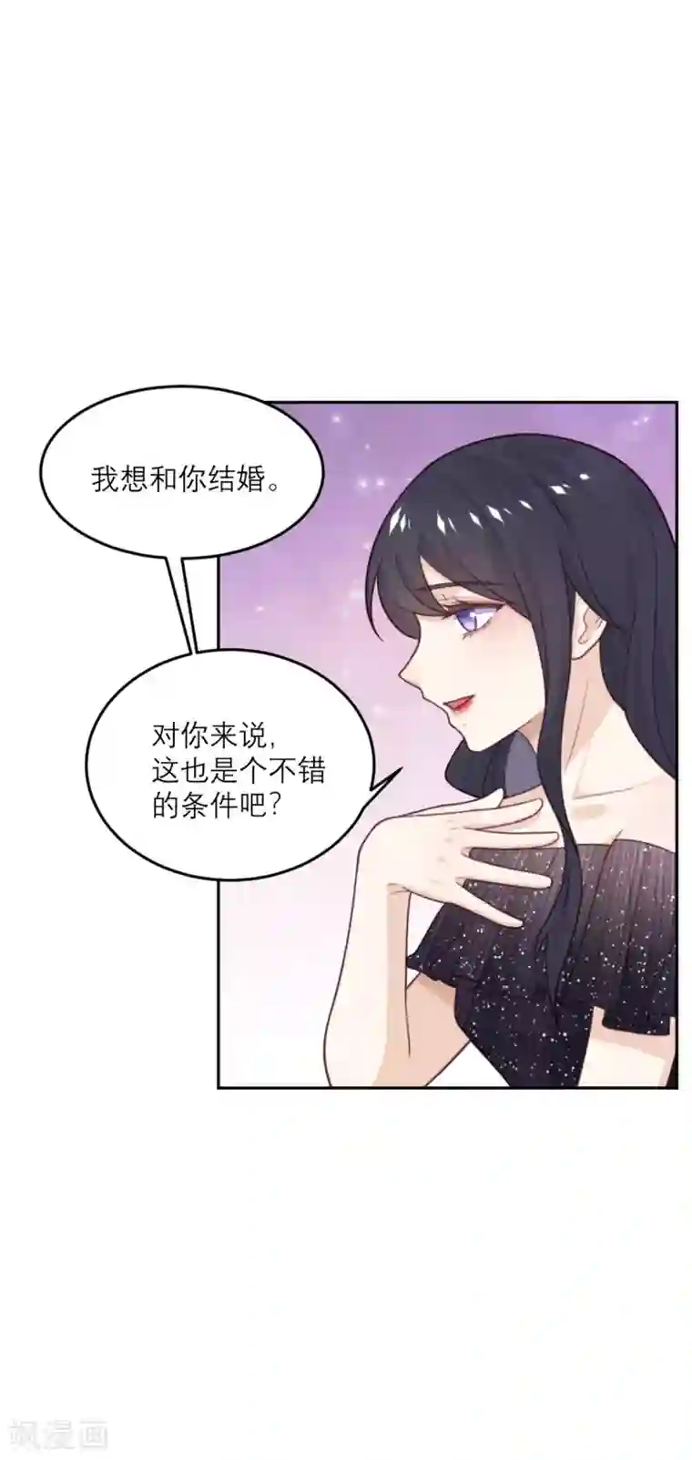 向黑化总裁献上沙雕第85话 吻她？