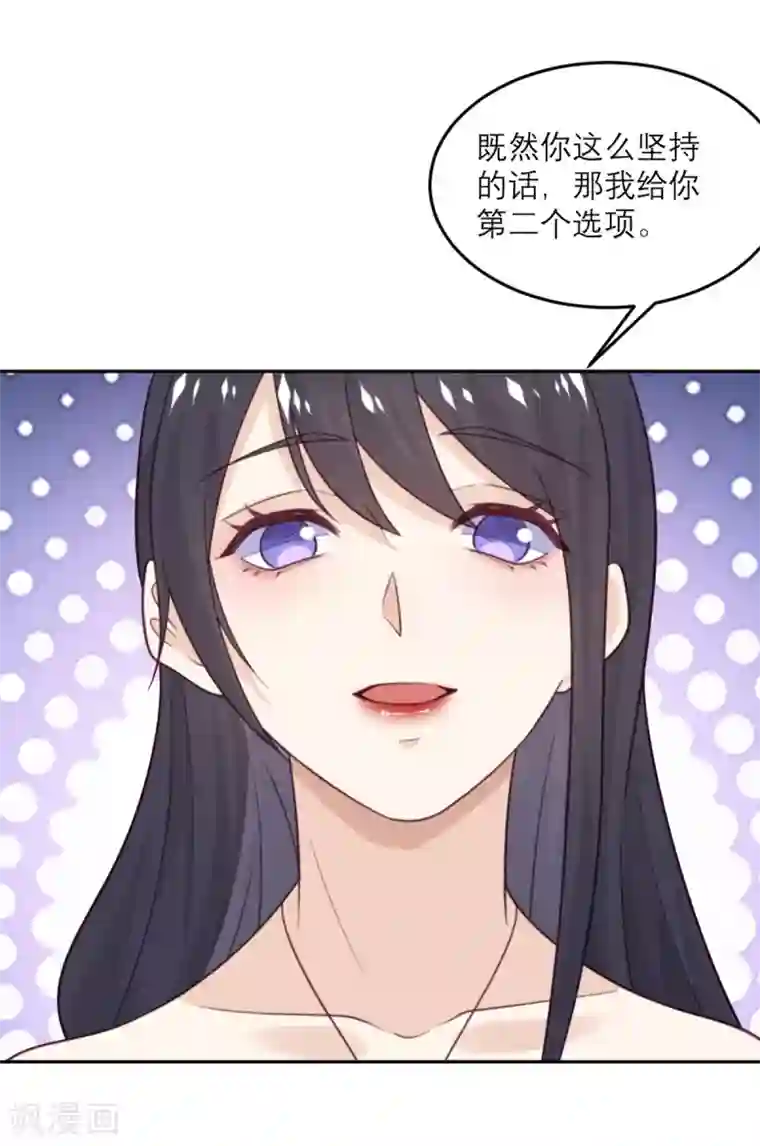 向黑化总裁献上沙雕第85话 吻她？