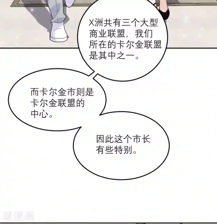向黑化总裁献上沙雕第85话 吻她？