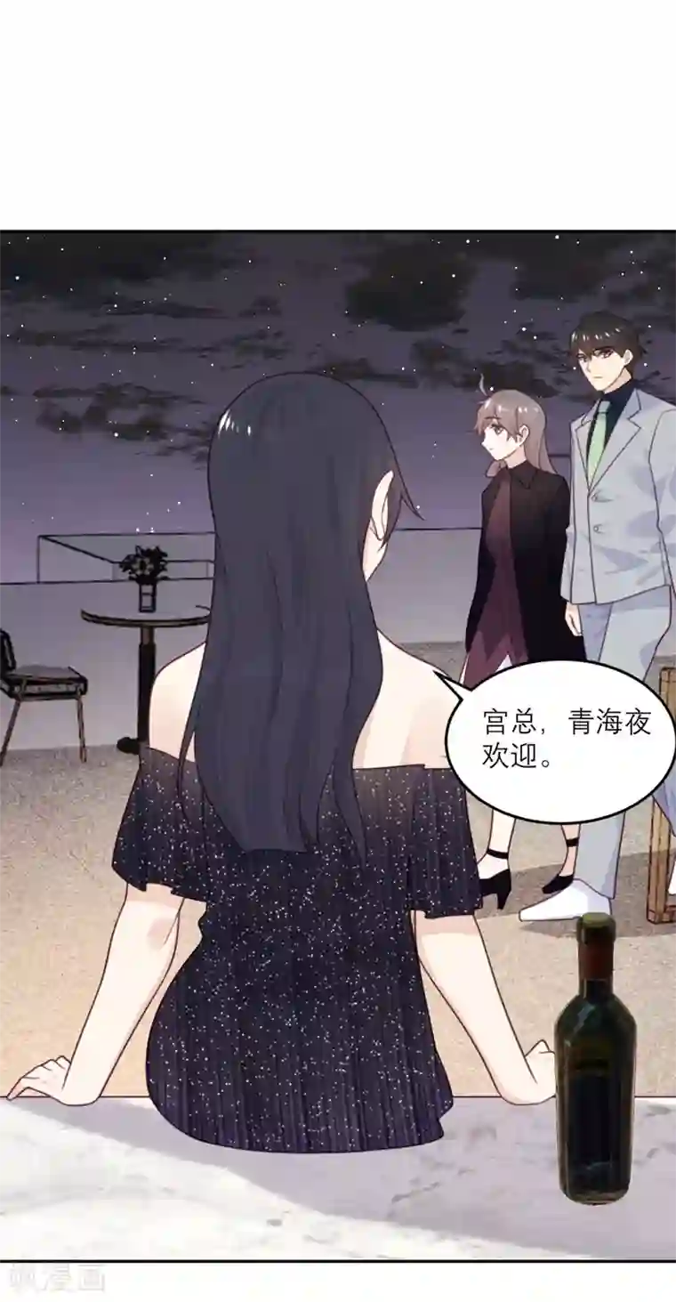 向黑化总裁献上沙雕第85话 吻她？