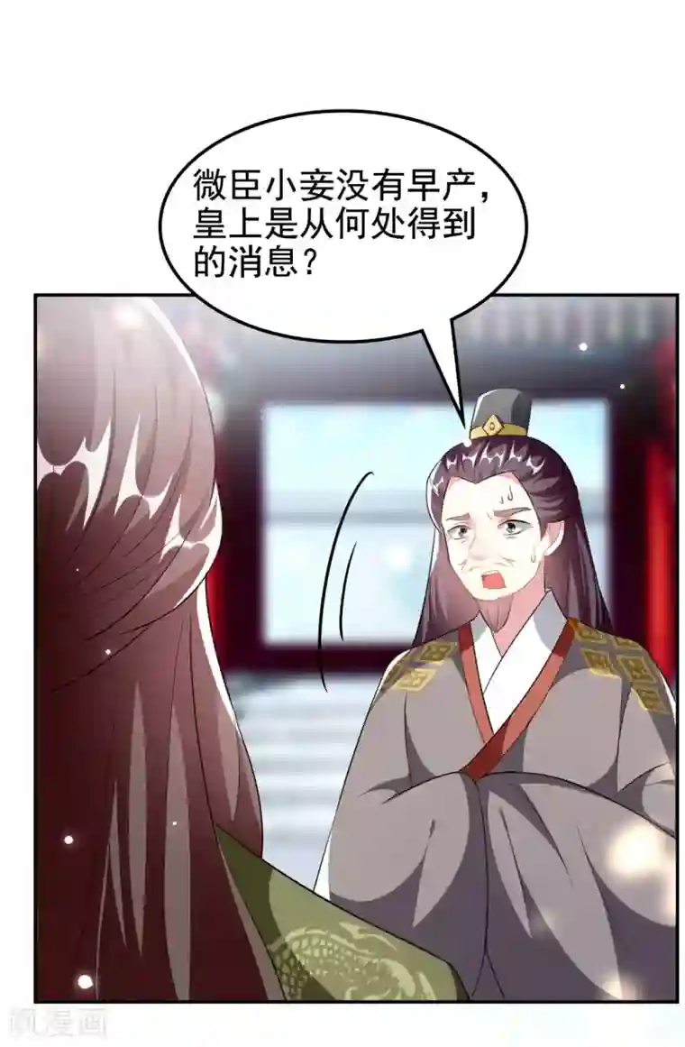 坏心王爷别惹我第232话 安然无恙