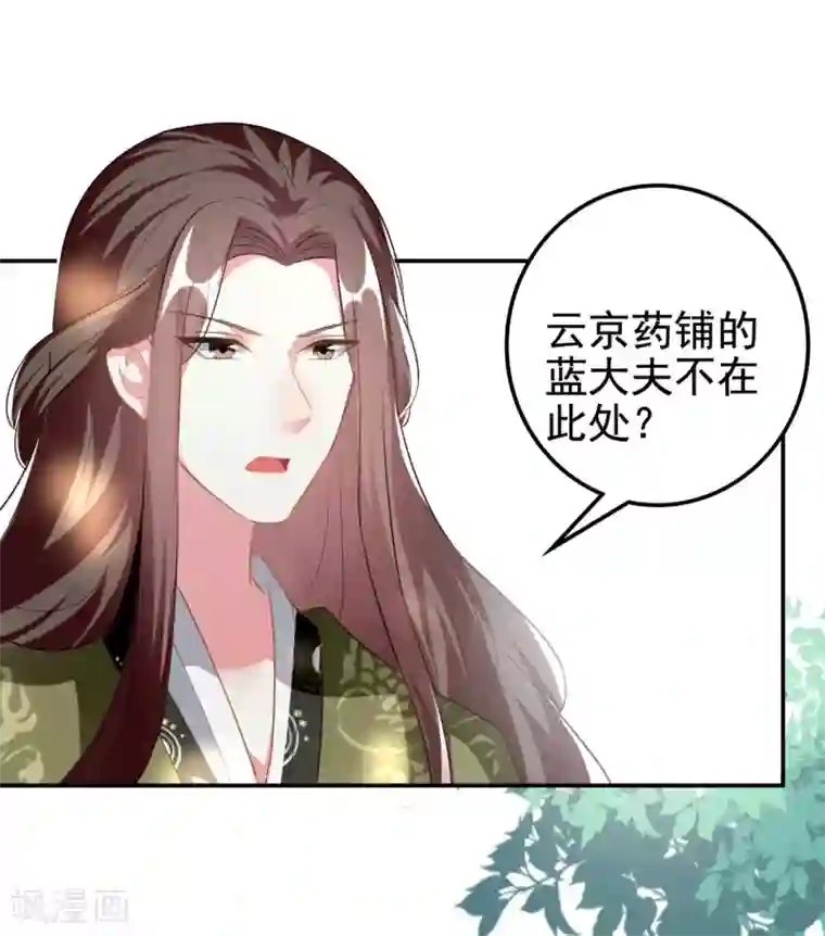 坏心王爷别惹我第232话 安然无恙