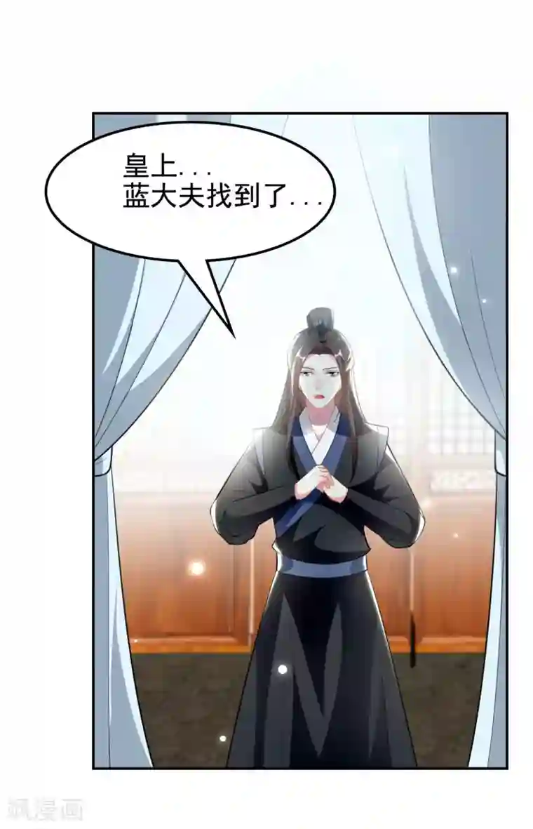 坏心王爷别惹我第232话 安然无恙