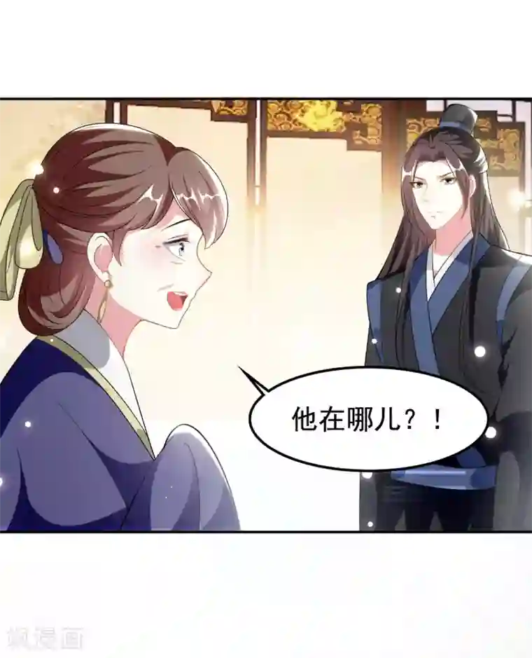 坏心王爷别惹我第232话 安然无恙