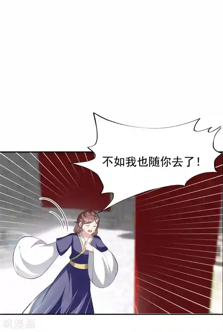 坏心王爷别惹我第232话 安然无恙