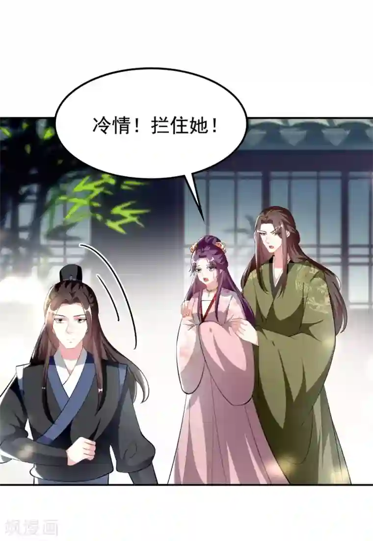 坏心王爷别惹我第232话 安然无恙