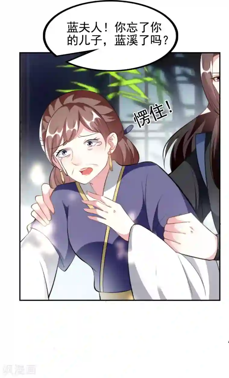 坏心王爷别惹我第232话 安然无恙