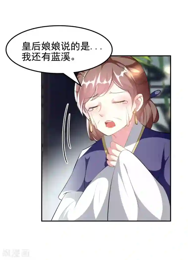 坏心王爷别惹我第232话 安然无恙